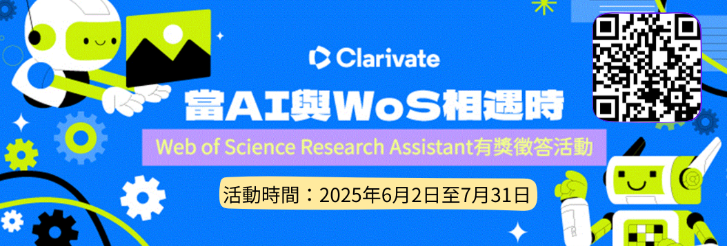 20250731止  WOS X AI