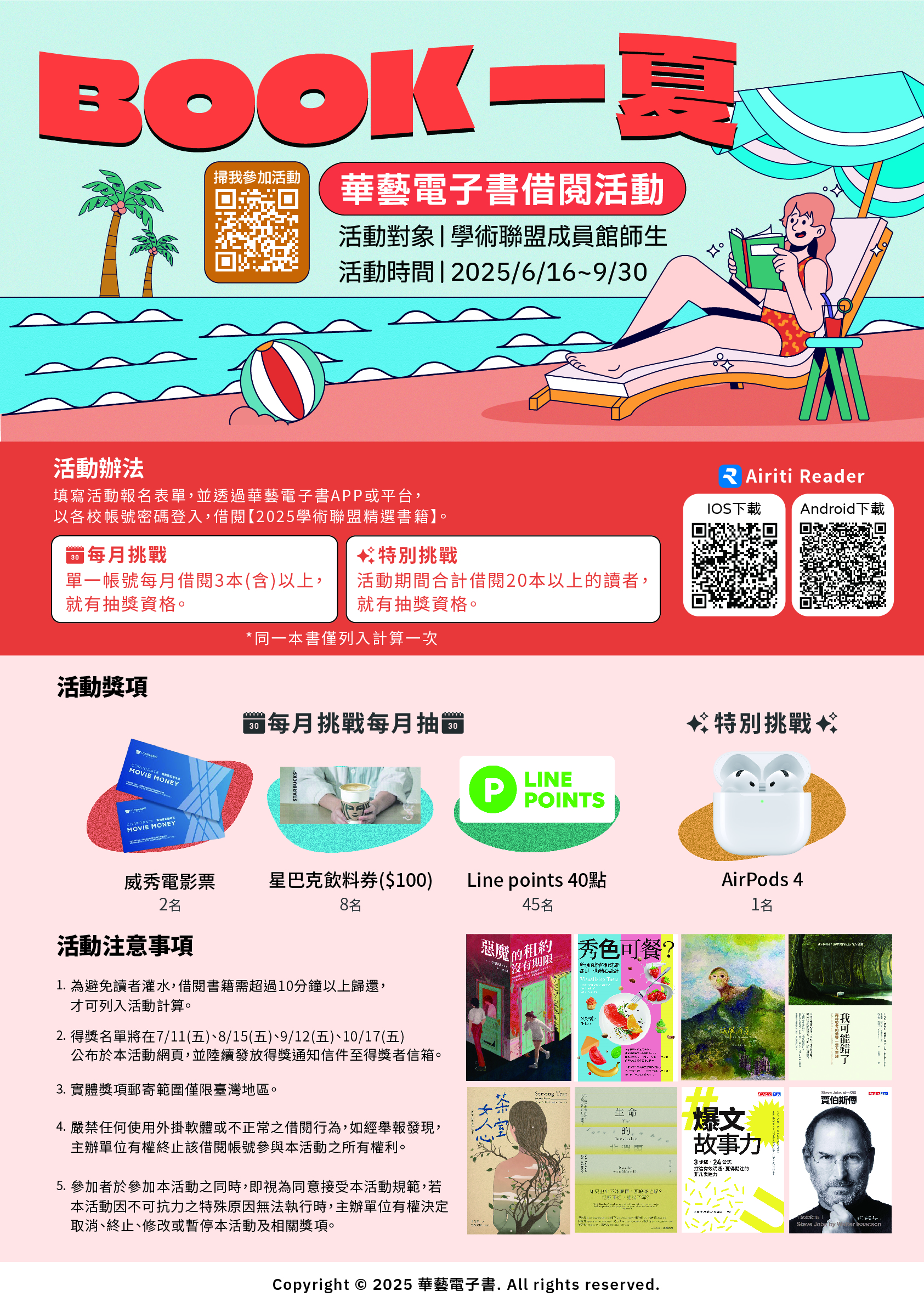 【活動】BOOK一夏